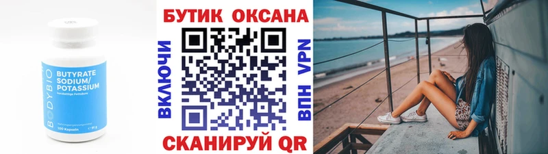 Бутират жидкий экстази  где продают наркотики  Елабуга 