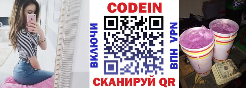 kraken ONION Елабуга Codein напиток Lean (лин)