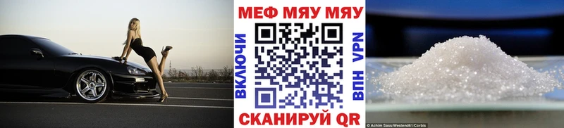 Меф  Елабуга