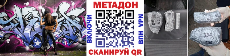 Метадон белоснежный darknet наркотические препараты Елабуга hydra tor